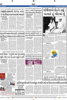 Ahmedabad - June 27th 2017