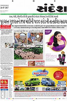 Ahmedabad - July 26th 2017